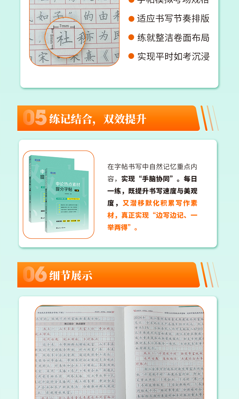 字帖详情图_04.jpg