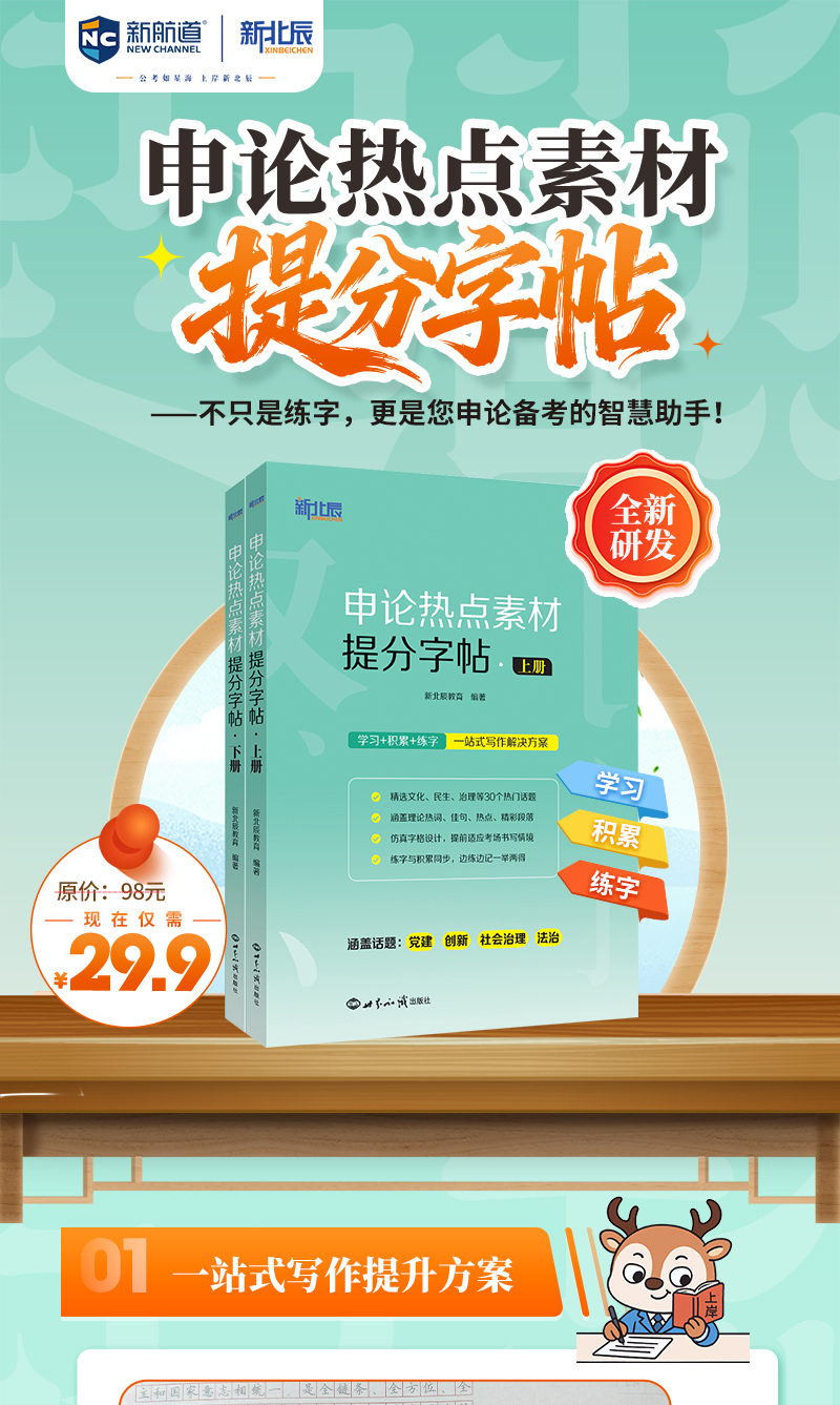 字帖详情图_01.jpg