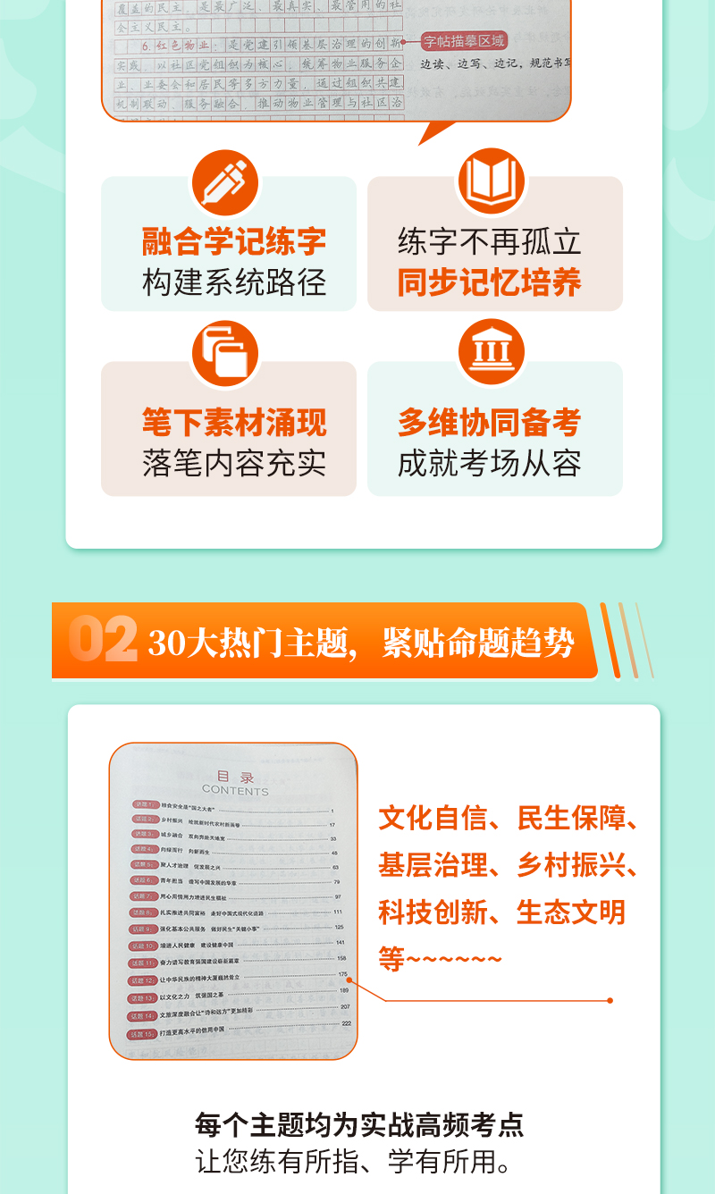 字帖详情图_02.jpg
