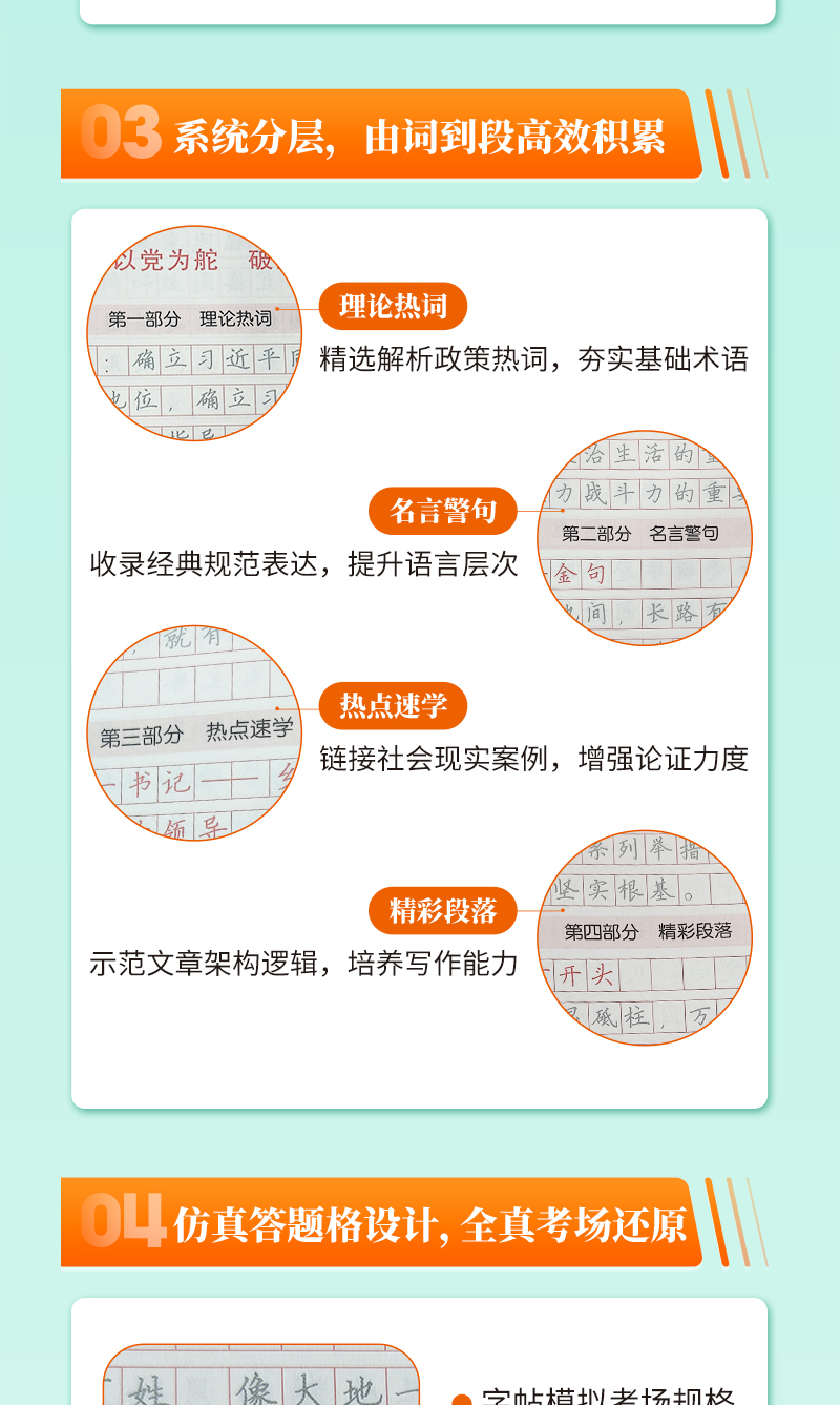 字帖详情图_03.jpg