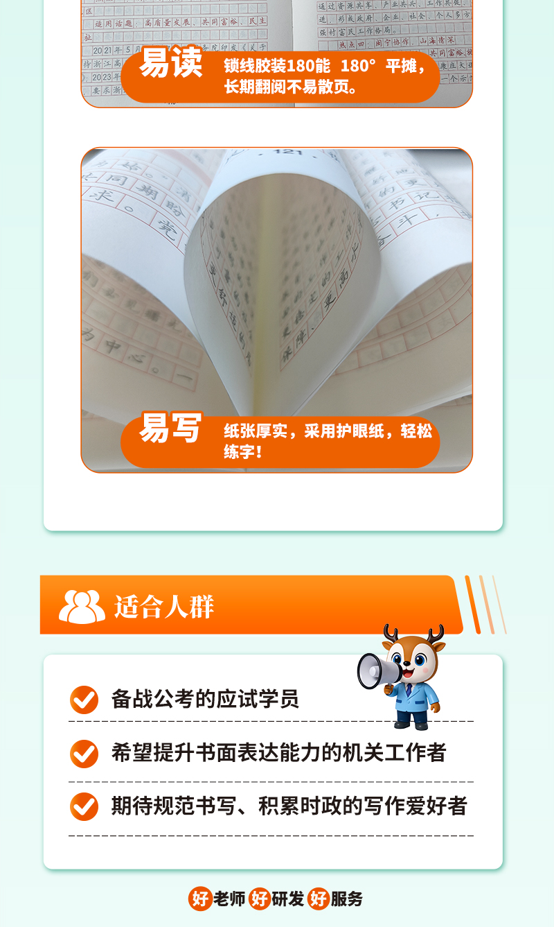 字帖详情图_05.jpg